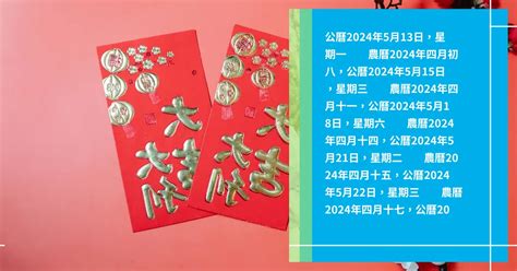 改名吉日2023|2023年中國農曆,黃道吉日,嫁娶擇日,農民曆,節氣,節日